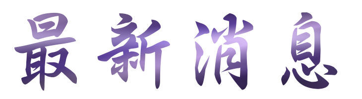 台中婚友社-找大醫院小醫師婚友社-專業舉辦聯誼 台中婚友社-找大醫院小醫師婚友社-專業舉辦聯誼